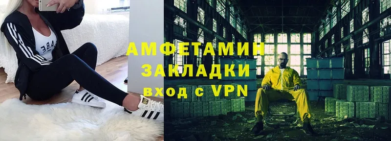 Amphetamine VHQ  shop телеграм  Ахтубинск 